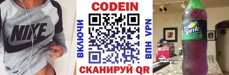 купить закладку  Карабулак  Кодеин напиток Lean (лин) 